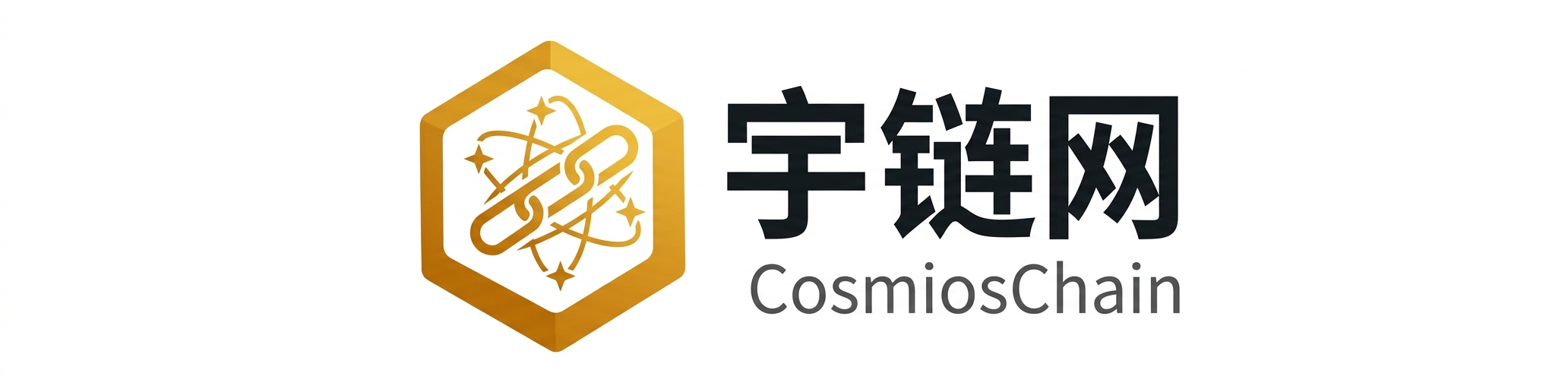 宇链网 CosmosChain